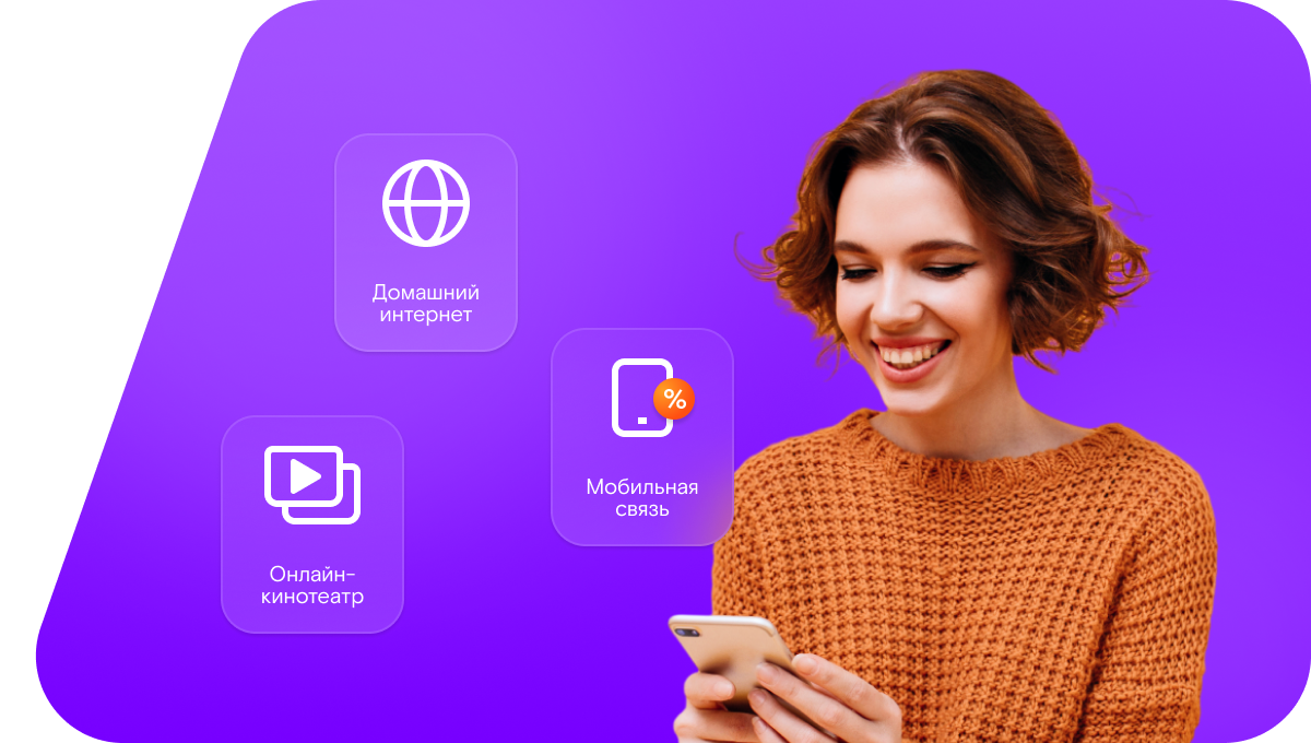 Промо-тарифы Ростелеком в&nbsp;посёлок Ачаирский (Омская область)